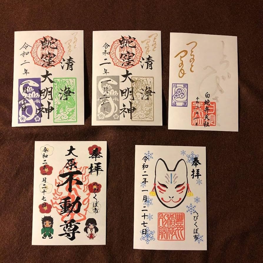 ⛩️ 미카모 부동존(미카모후도손)